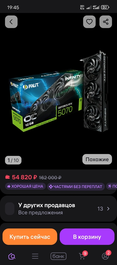 Screenshot20260213194500com.wildberries.ru