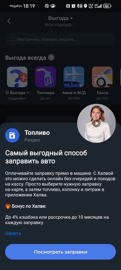 Screenshot20260216181931ru.sovcomcard.halva.v1