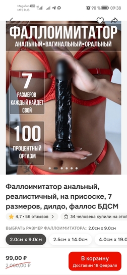 Screenshot20260217093828ru.tander.magnit