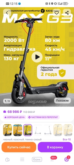 Screenshot20260218121551com.wildberries.ru