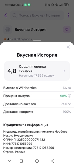 Screenshot20260219001459com.wildberries.ru
