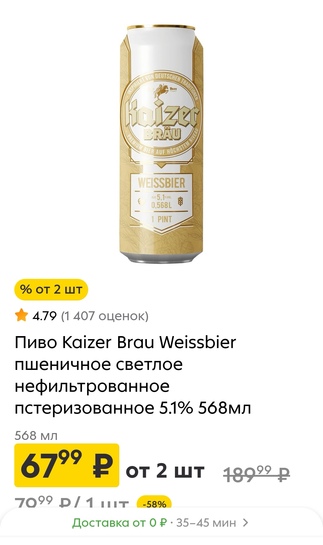 Screenshot20260219184427ru.pyaterochka.app.browseredit302140579670562