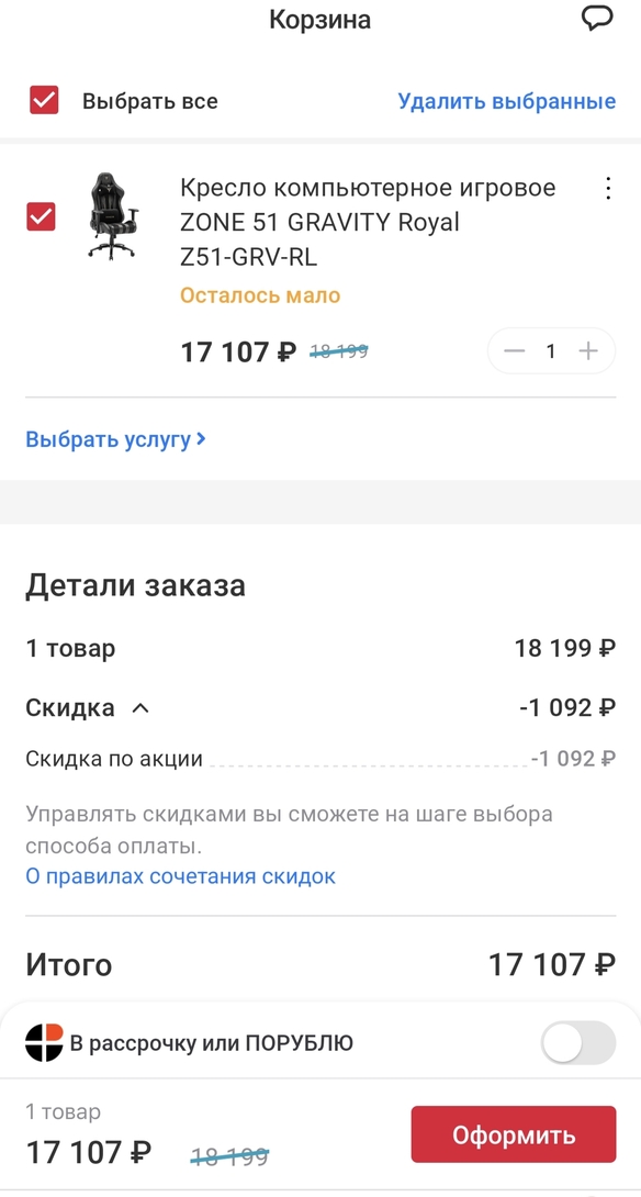 1000025952