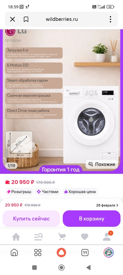 Screenshot2026-02-21-18-59-35-099ru.yandex.searchplugin