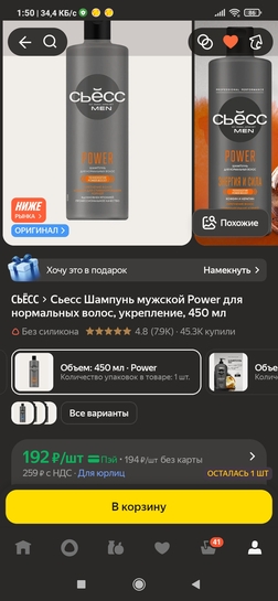 Screenshot2026-02-22-01-50-30-967ru.beru.android