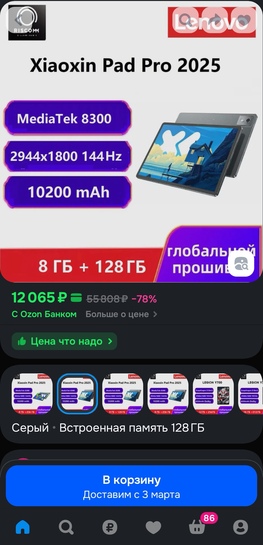 Screenshot20260222181707