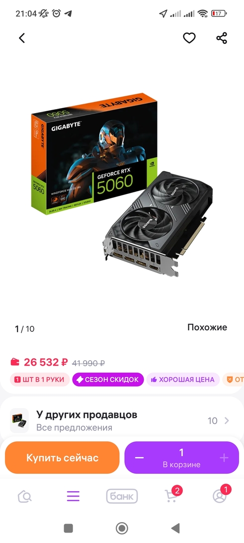 Screenshot2026-02-22-21-04-04-885com.wildberries.ru