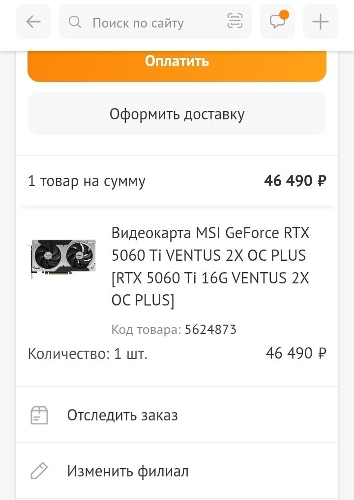 Screenshot20260224191900com.yandex.browseredit11349049921184