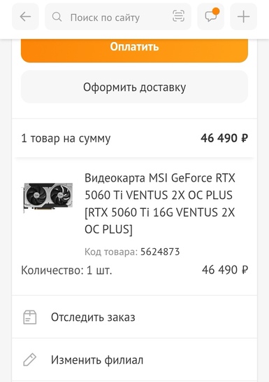 Screenshot20260224191900com.yandex.browseredit11349049921184