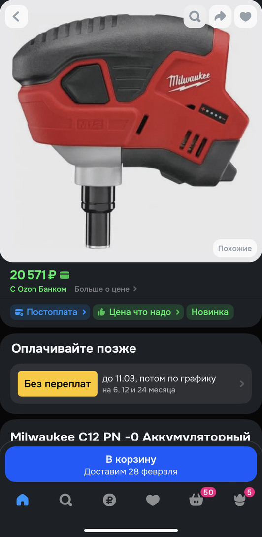 imagepicker0048CA05-A51A-48B9-B375-5C31162B8F2A-5684-000002E4C29CA128