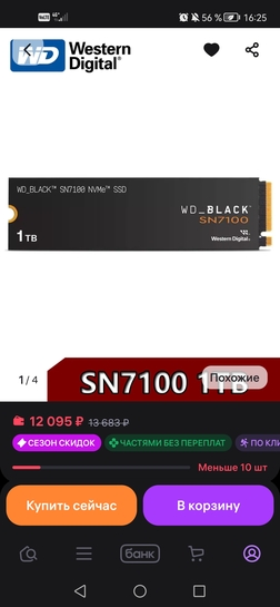 Screenshot20260226162546com.wildberries.ru