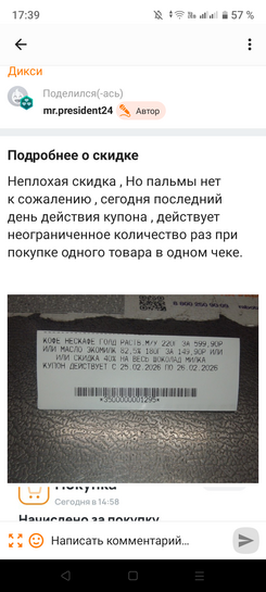 Screenshot20260226-173946