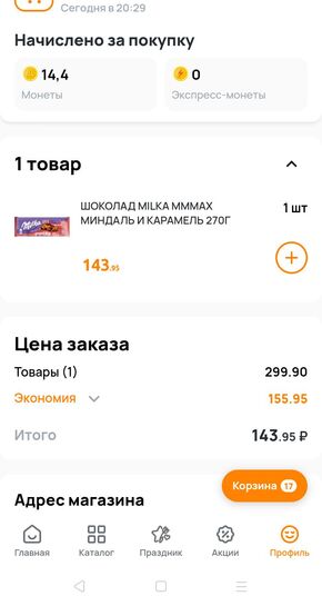 Screenshot20260226-203222