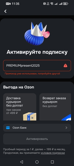 Screenshot20260227113507ru.ozon.app.android