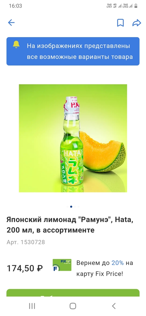 Screenshot20260227-160310FixPrice