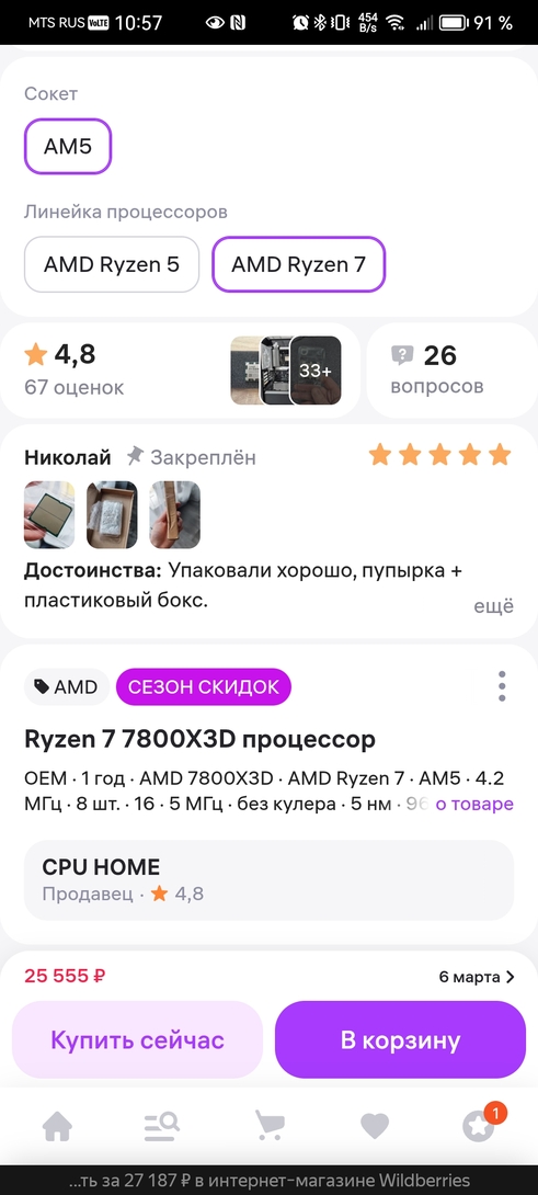Screenshot20260228105731com.yandex.browser