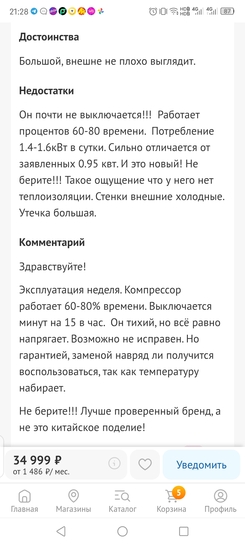 Screenshot20260228212837