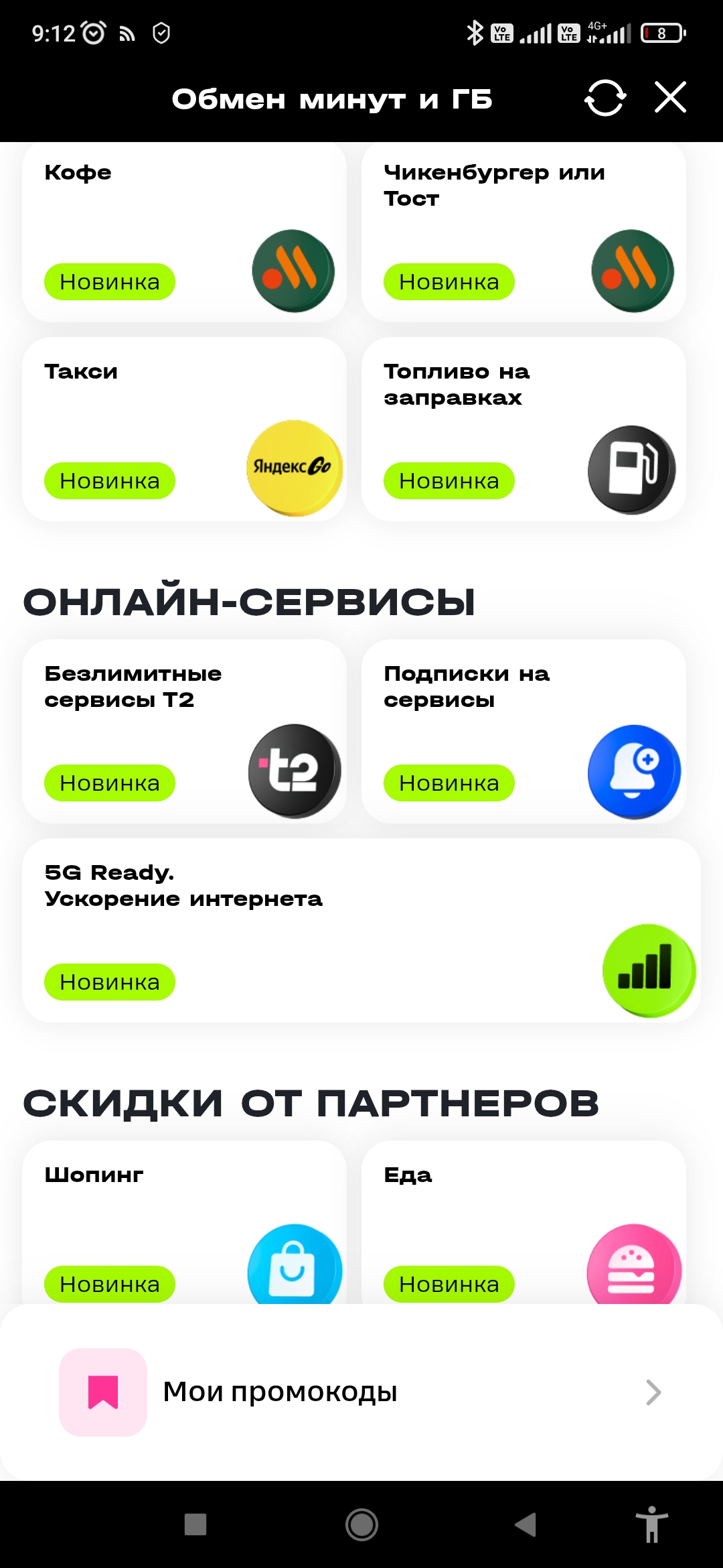 Screenshot2026-03-01-09-12-02-572ru.tele2.mytele2