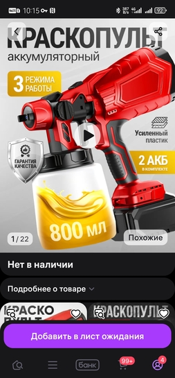 Screenshot20260301101511com.wildberries.ru