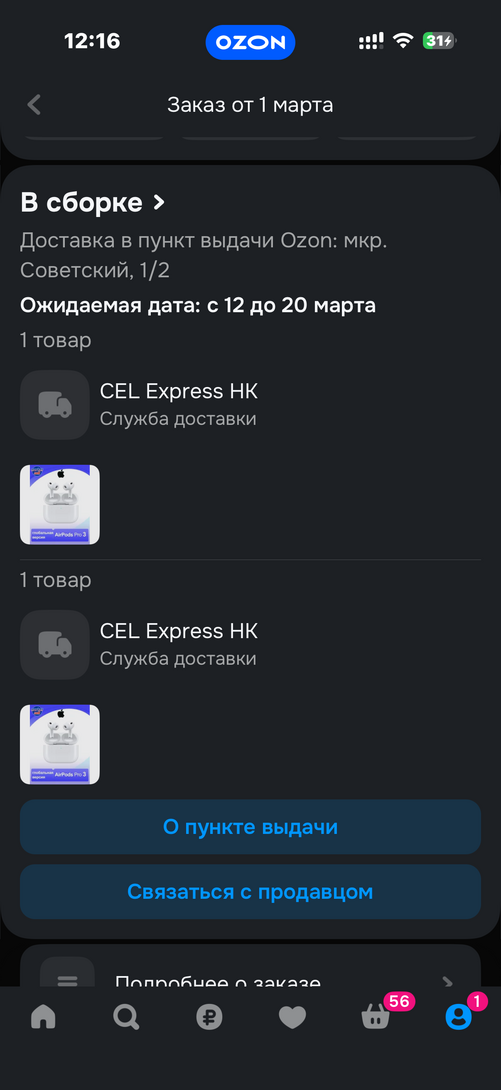 imagepickerE399A567-0B0D-47CF-8E5A-72301D5FBA40-961-00000027F7DDE5B5