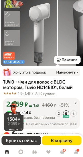 Screenshot20260302221207ru.beru.androidedit23943083120823