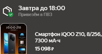 2026-03-0312.33.36market.yandex.ru909636e23fa4