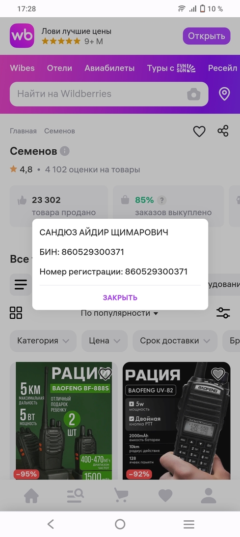 Screenshot20260304172822