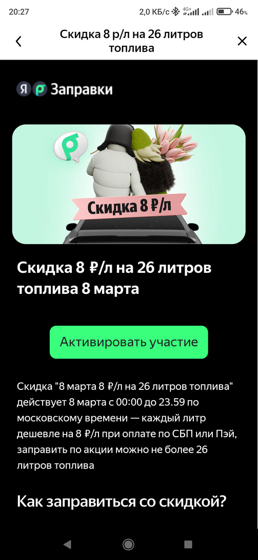 Screenshot20260305-202726