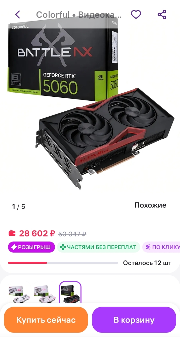 Screenshot20260306212900