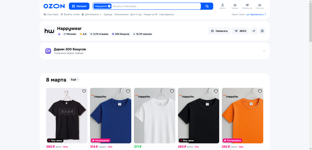 Happywear-----Ozon------