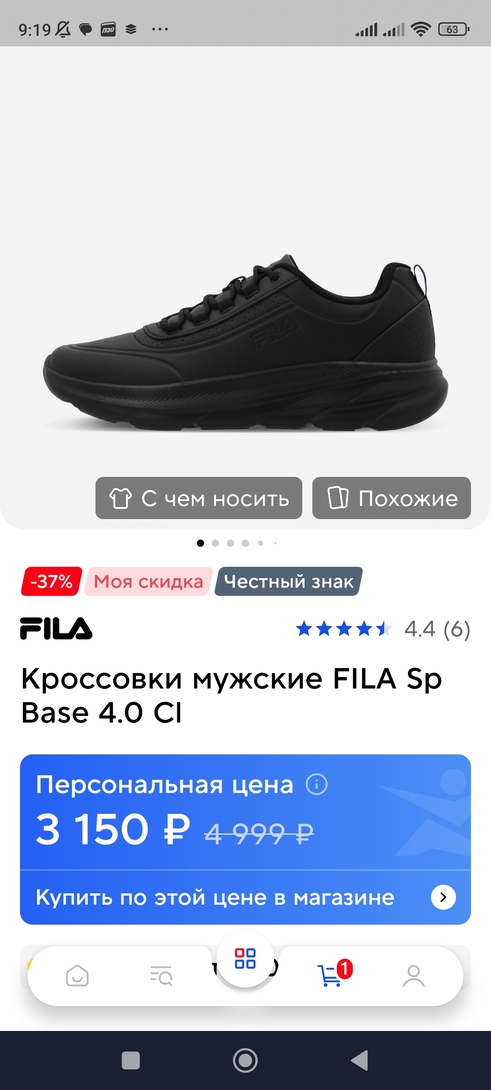 Screenshot2026-03-09-09-19-06-866ru.sportmaster.app