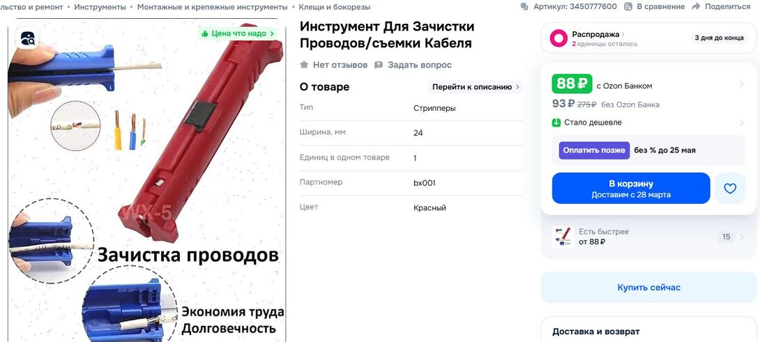 -20260309-174154