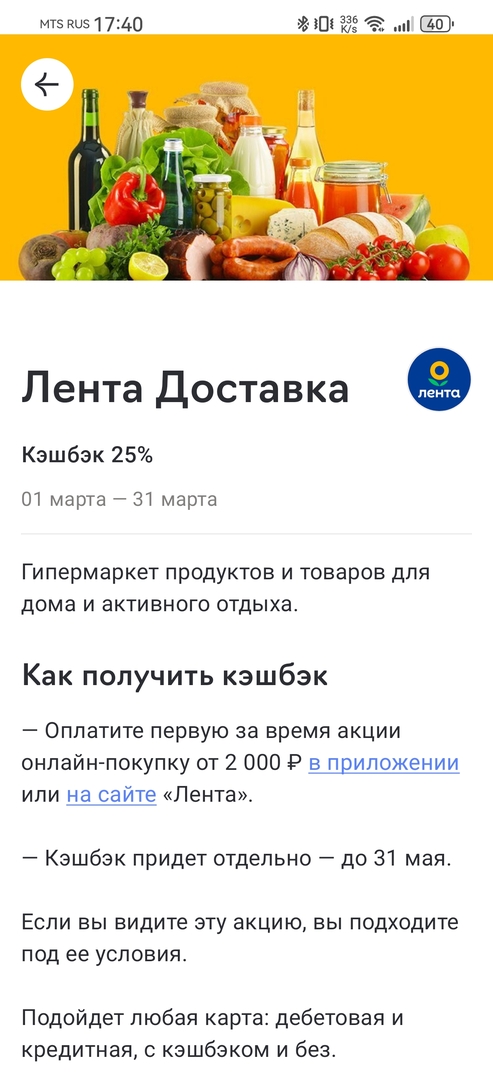 Screenshot20260310174017ru.raiffeisennews