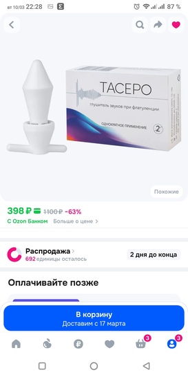 Screenshot20260310-222809532