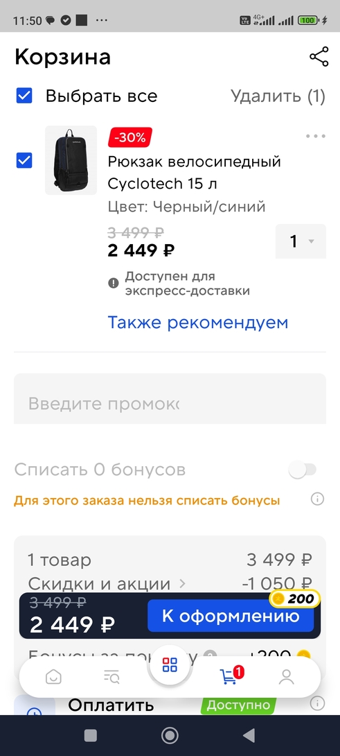 Screenshot2026-03-13-11-50-29-128ru.sportmaster.app