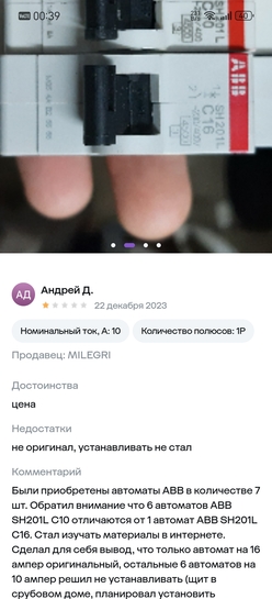 Screenshot20260315003918ru.megamarket.marketplace