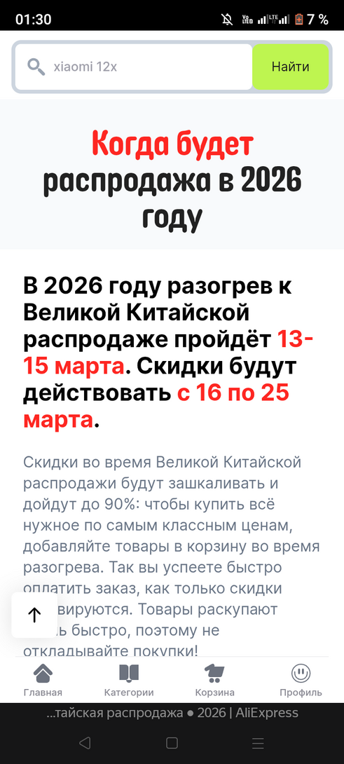 Screenshot20260315-013029
