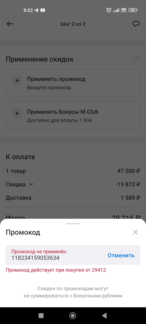 1000026185