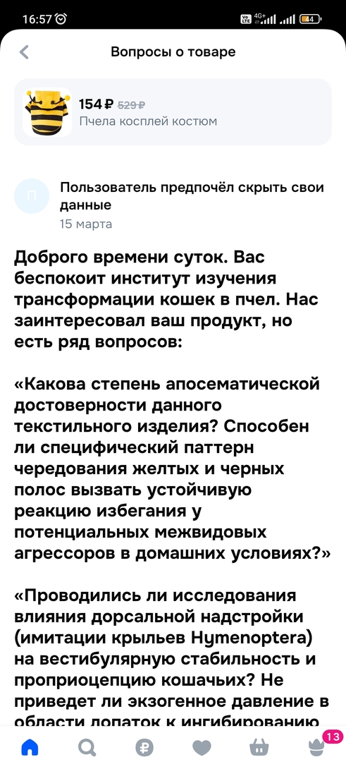 Screenshot2026-03-15-16-57-02-151ru.ozon.app.android