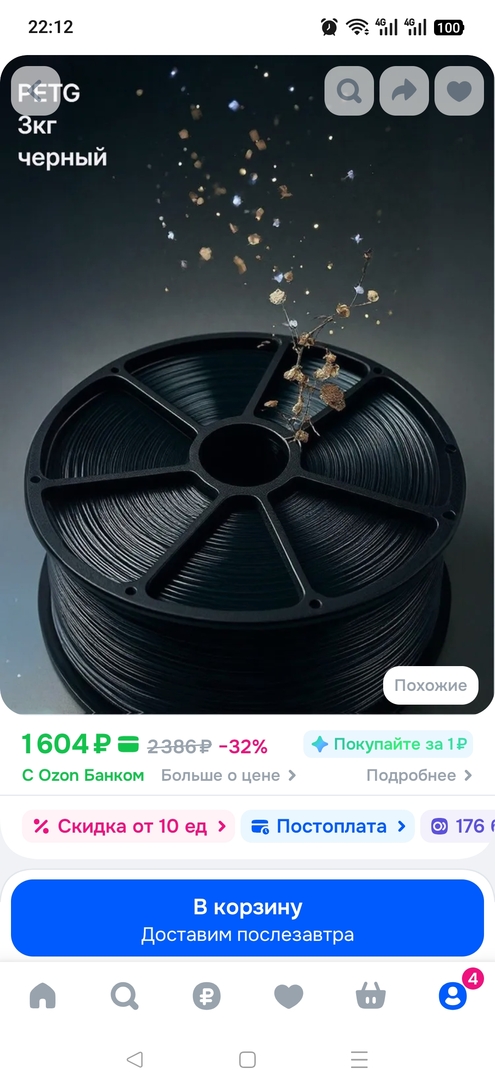 1000045410