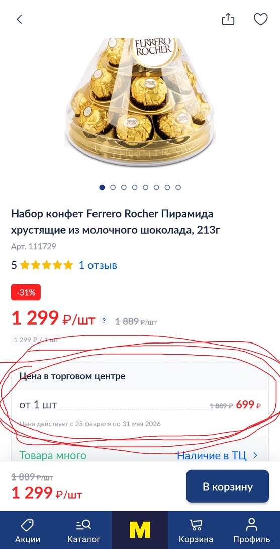 Screenshot20260317165345METRO