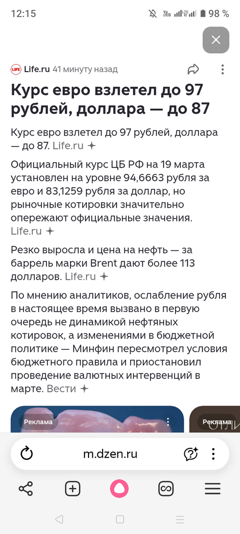 Screenshot20260319-121547
