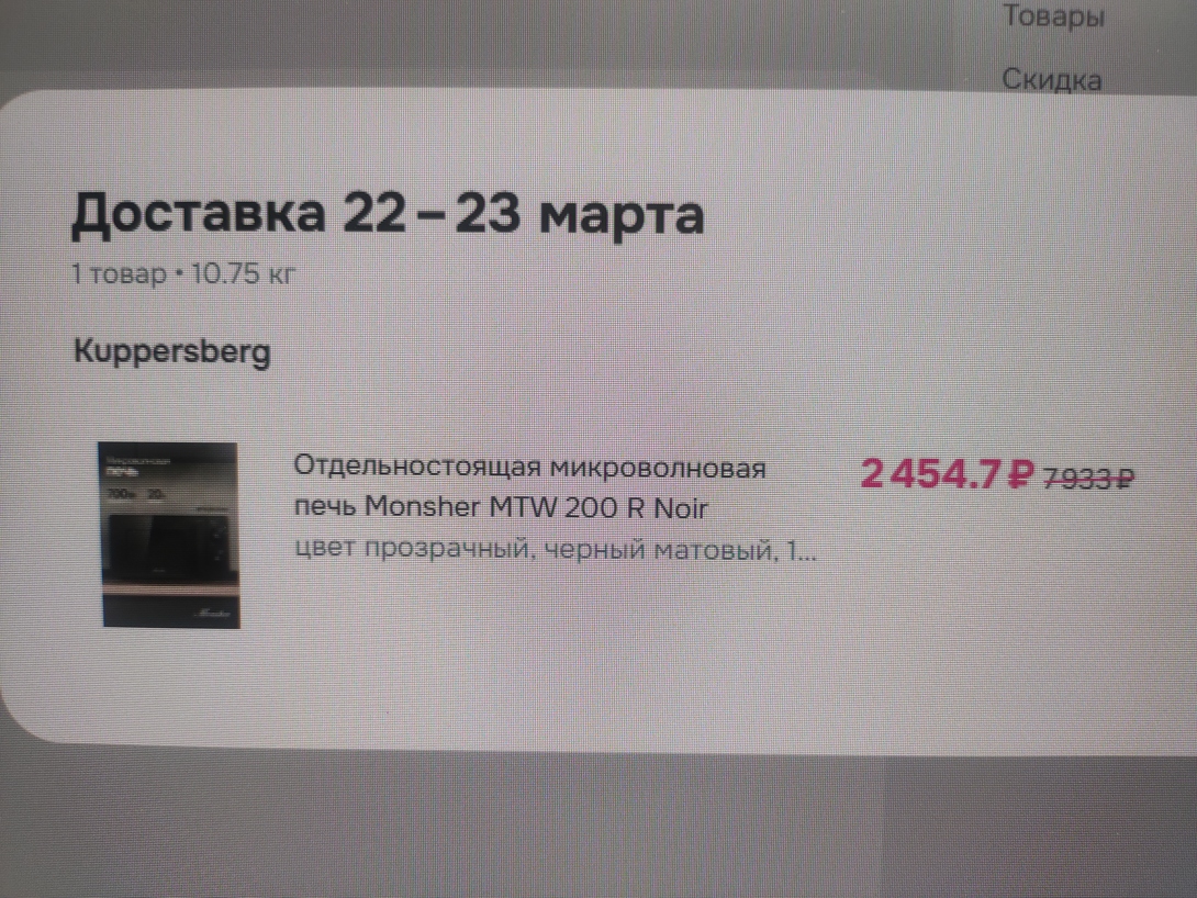 IMG20260319010755