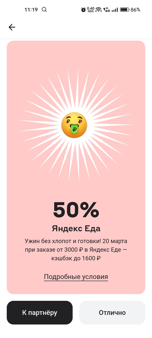 Screenshot2026-03-20-11-19-24-62f6bb4861a0ebf6c0874c87305babc422