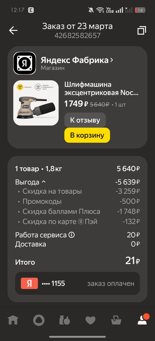 1000041089