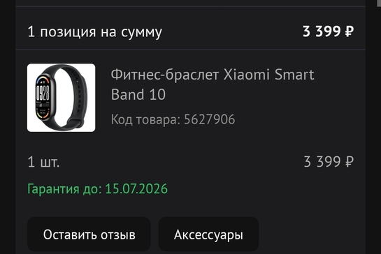 1000033099