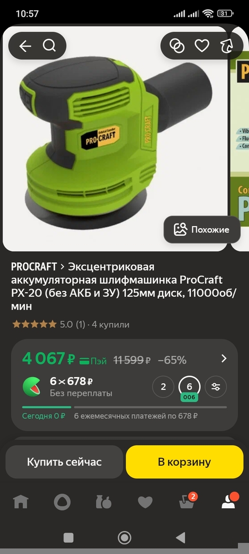 1000106836