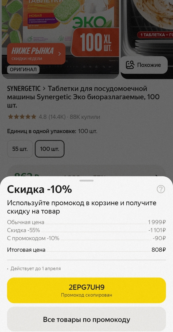 1000919211