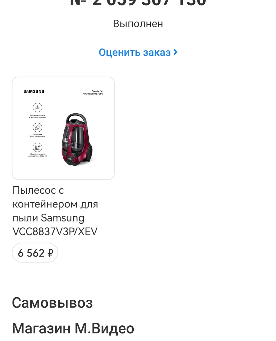 Screenshot20260321200358