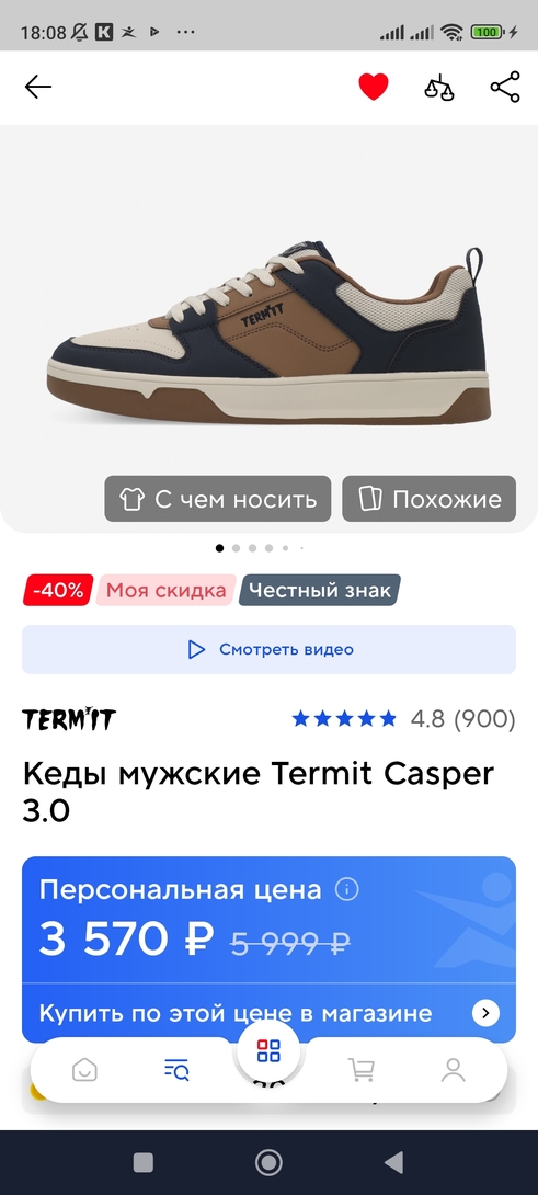 Screenshot2026-03-24-18-08-17-921ru.sportmaster.app